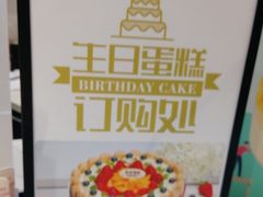 -超港·蛋糕面包(芜湖步行街店)