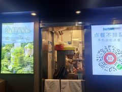 门面-桂桂茶(赤峰站店)