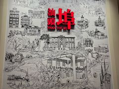 -汕头开埠文化陈列馆