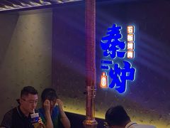 -秦炉烤肉(财富中心店)