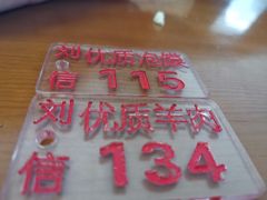 -刘信牛羊肉小炒泡馍(回民街店)