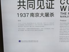 -侵华日军南京大屠杀遇难同胞纪念馆