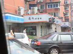 门面-忠义小酒馆(田东店)