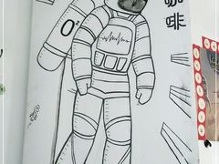 -月球咖啡retro