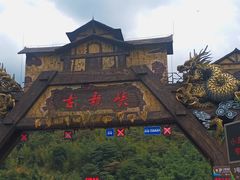 -古龙峡漂流