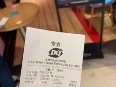 -DQ·蛋糕·冰淇淋(苏州中心店)