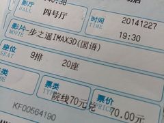 android_upload_pic-万达影城(开福万达广场IMAX店)