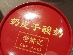 -老浒记烤鸭-北京菜(琉璃厂店)