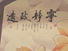 -同和居(月坛店)
