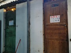 -洲心明记烧肉大粥(总店)