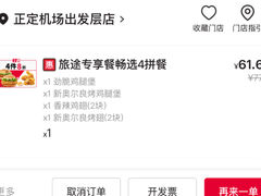 -肯德基(正定机场安检内店)