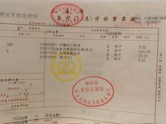 -上海市黄浦区牙病防治所(江西中路门诊部)