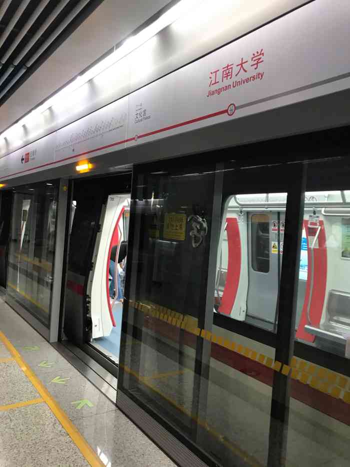 江南大学地铁站