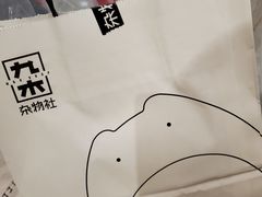 -九木杂物社(恒隆广场店)