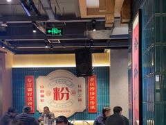 -易裕和·长沙米粉(竹塘西路店)