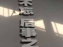 -侵华日军南京大屠杀遇难同胞纪念馆