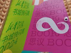 -上海书城(福州路店)