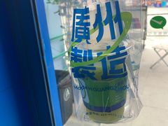 -茶救星球·蔬果茶(东城万达店)