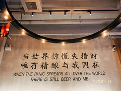 -造精酿餐厅
