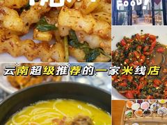 -双桥园·云南过桥米线(古城南门店)