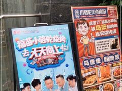 -福苗小骆驼烧烤(大唐不夜城店)