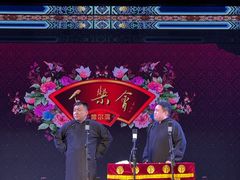 -百乐会相声剧场