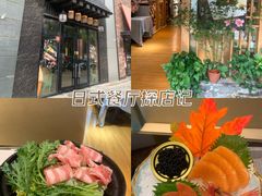 -昱匠·日本料理(金融街店)