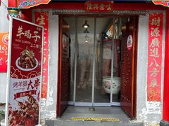 -亮健容天生蚝烧烤自助(交道口直营店)