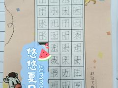 -赵汝飞练字硬笔书法(万宝财富商业广场店)