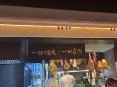 -玖五京菜(杭州城北万象城店)