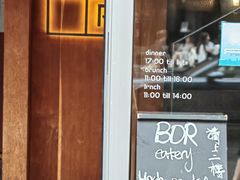 -BOR Eatery(安福路店)