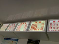 -无名氏面馆(邮电路店)