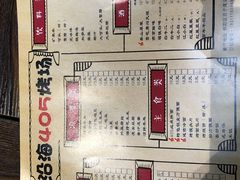 -沿海405烤场(沿海赛洛城店)