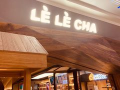 门面-LELECHA乐乐茶(上海五角场万达广场店)