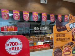 -味多美蛋糕(台湾街店)