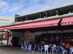 -官塘兄弟·潮汕牛肉店(官塘总店)