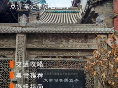 -大学习巷清真寺