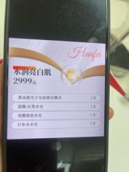 点击看大图 -广东韩妃整形外科医院