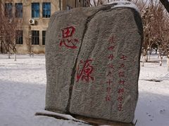 -东北大学(南湖校区)