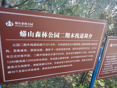 -北京十三陵国家森林公园蟒山景区