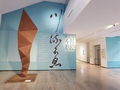 -四川美术学院美术馆