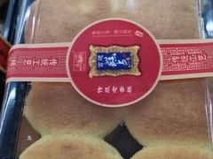 -宫廷糕点铺(双林中横路店)