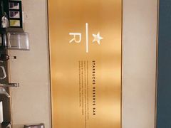 -星巴克(成都太古里二店)