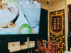 点击看大图 -苗医生草本科技祛痘