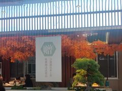 -宋徽厨·安徽菜(怀宁步行街店)