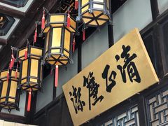 -水浒好汉城