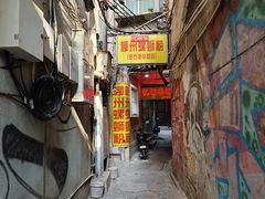 -忆螺巷螺蛳粉(步行街小巷店)
