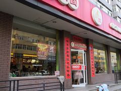 门面-东方削面(迎泽街店)