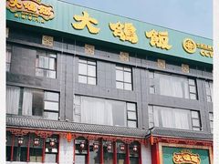 -大鸽饭(马王堆店)