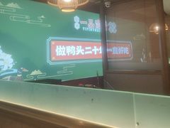 -一品渝香干锅鸭头(平安店)